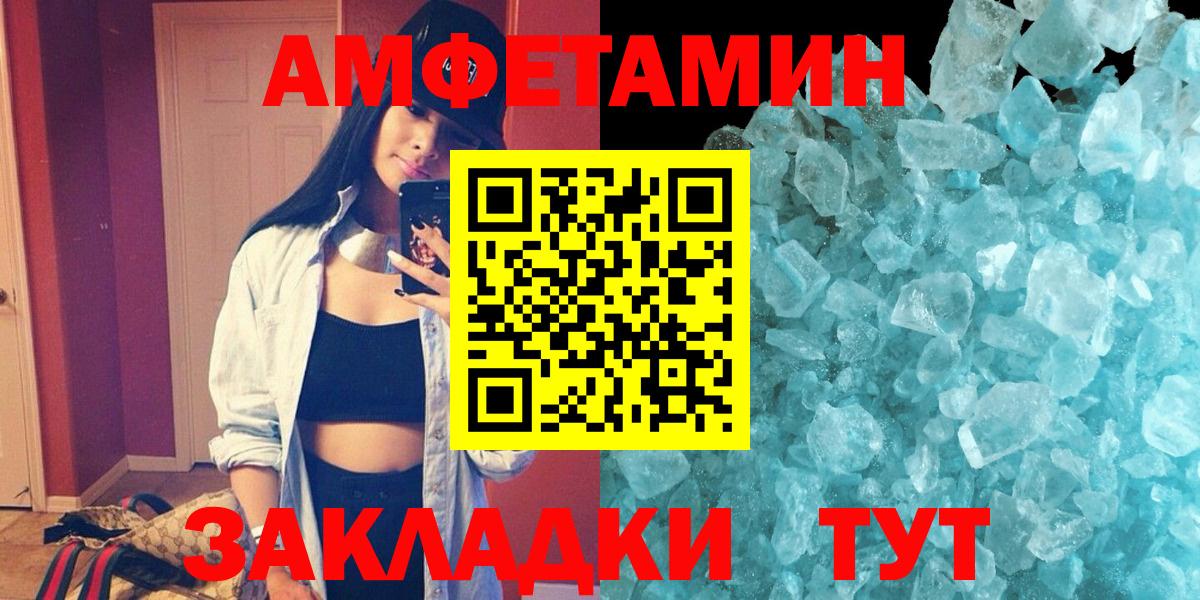 Амфетамин Premium  блэк спрут ССЫЛКА  Амфетамин  Еманжелинск  Вход с VPN 