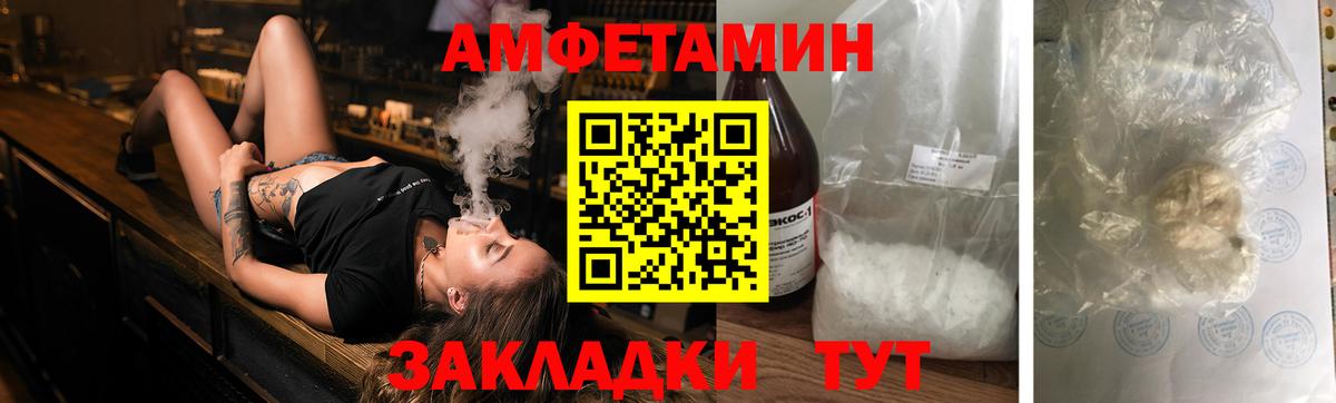 Амфетамин Premium Еманжелинск