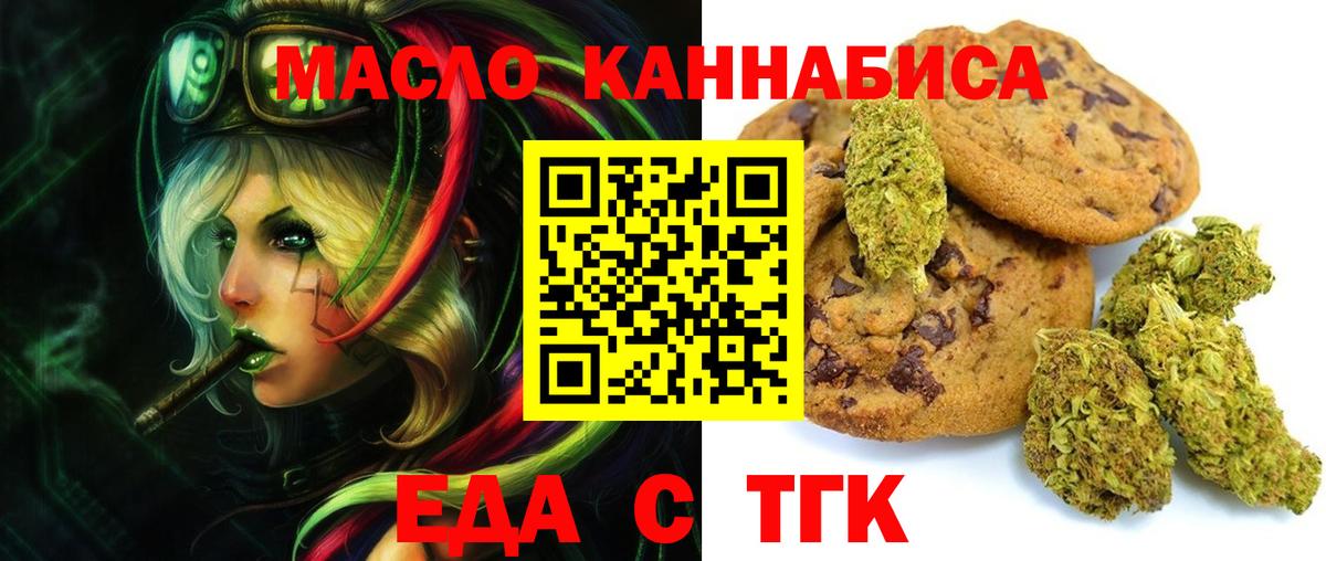 Еманжелинск  Еда ТГК марихуана  Вход с VPN 