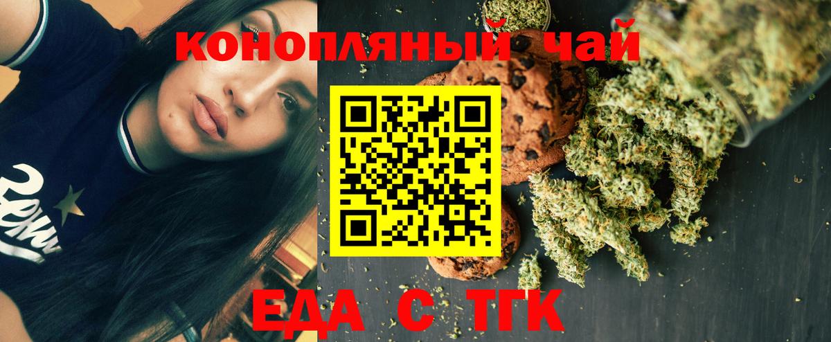 Печенье с ТГК конопля Еманжелинск