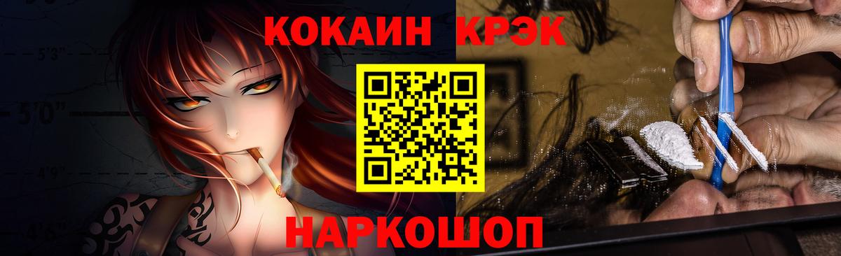 Cocaine 97%  Вход с VPN  Еманжелинск  Кокаин 99% 