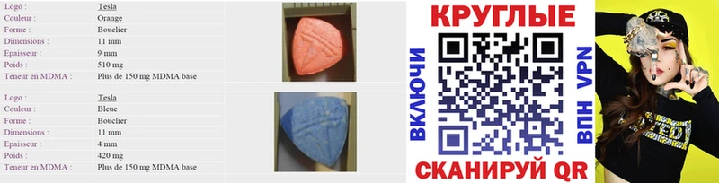 Экстази XTC  Еманжелинск 