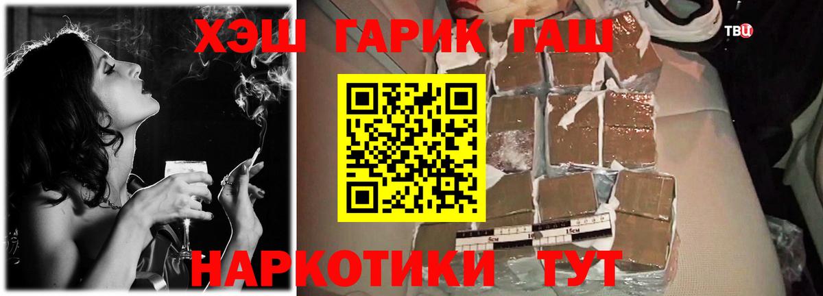 ГАШИШ гарик  Вход с VPN  Еманжелинск 
