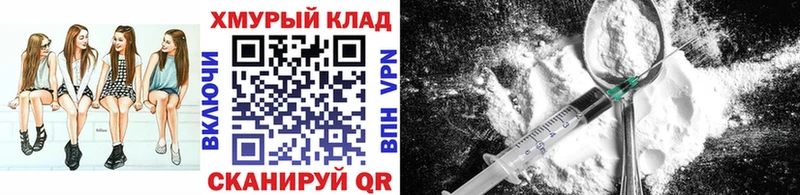ГЕРОИН хмурый Еманжелинск