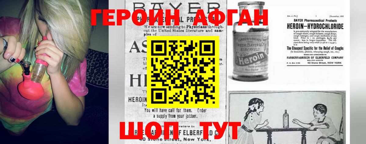 Еманжелинск  Героин белый  ГЕРОИН  Вход с VPN 