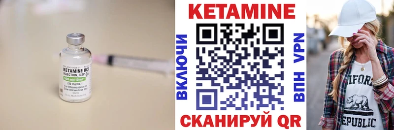 Кетамин VHQ  Еманжелинск 