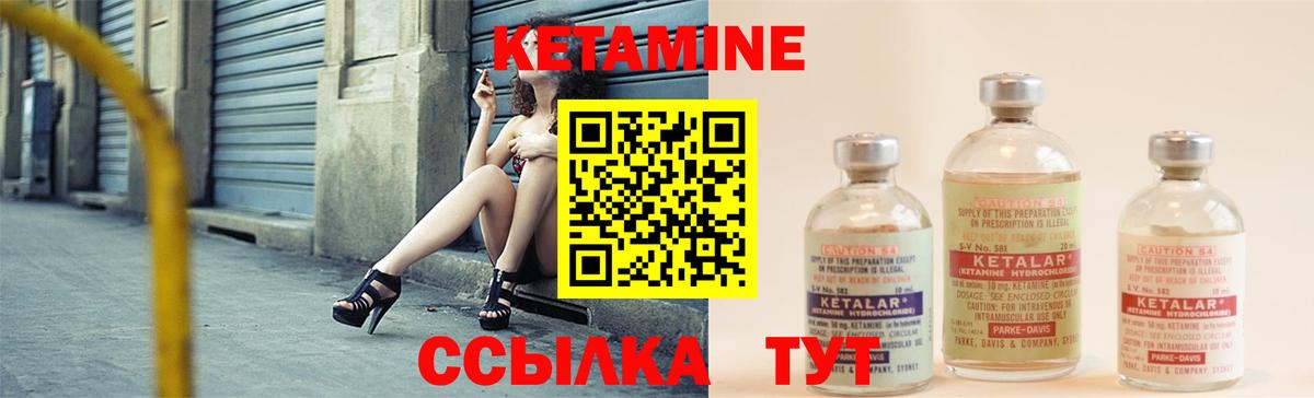 Кетамин VHQ  Вход с VPN  Еманжелинск  КЕТАМИН VHQ 