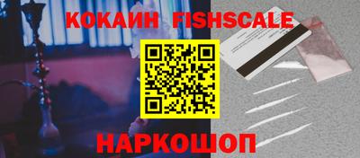 спайс Беслан