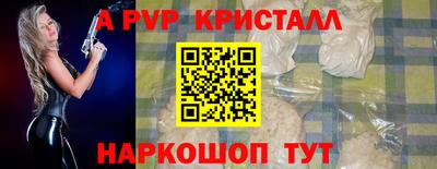 спайс Беслан