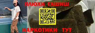 спайс Беслан
