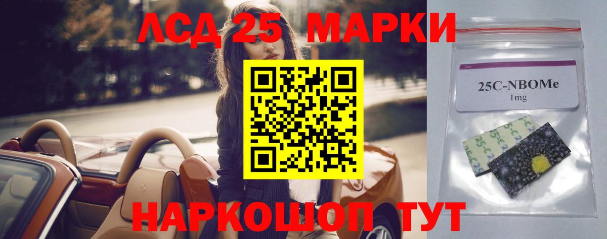 LSD-25 экстази ecstasy Еманжелинск