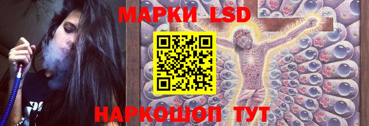 ЛСД экстази кислота  Вход с VPN  LSD-25 экстази кислота  Еманжелинск 