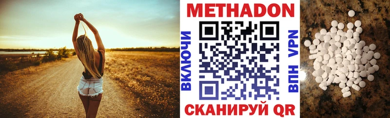 МЕТАДОН VHQ  Еманжелинск 