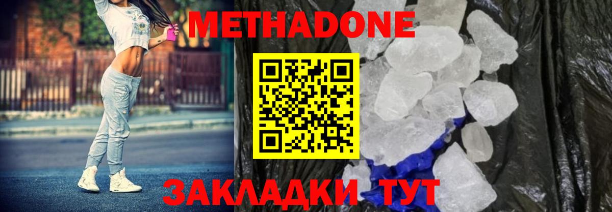 Еманжелинск  Метадон VHQ  Вход с VPN  МЕТАДОН VHQ 