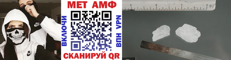 МЕТАМФЕТАМИН пудра  Еманжелинск 