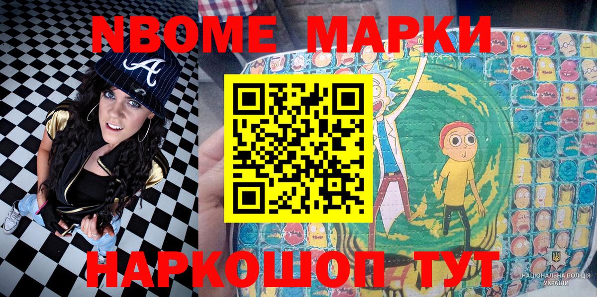 Марки 25I-NBOMe 1,8мг  Вход с VPN  Марки 25I-NBOMe 1,8мг  Наркотические марки  Еманжелинск 