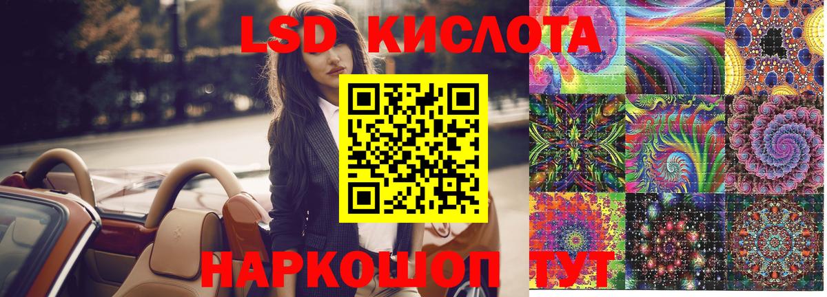 Наркотические марки 1,5мг Еманжелинск
