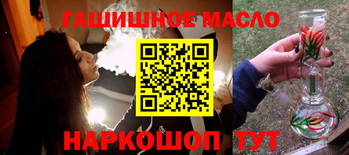 Еманжелинск  hydra как зайти  Вход с VPN  ТГК гашишное масло  Дистиллят ТГК концентрат 